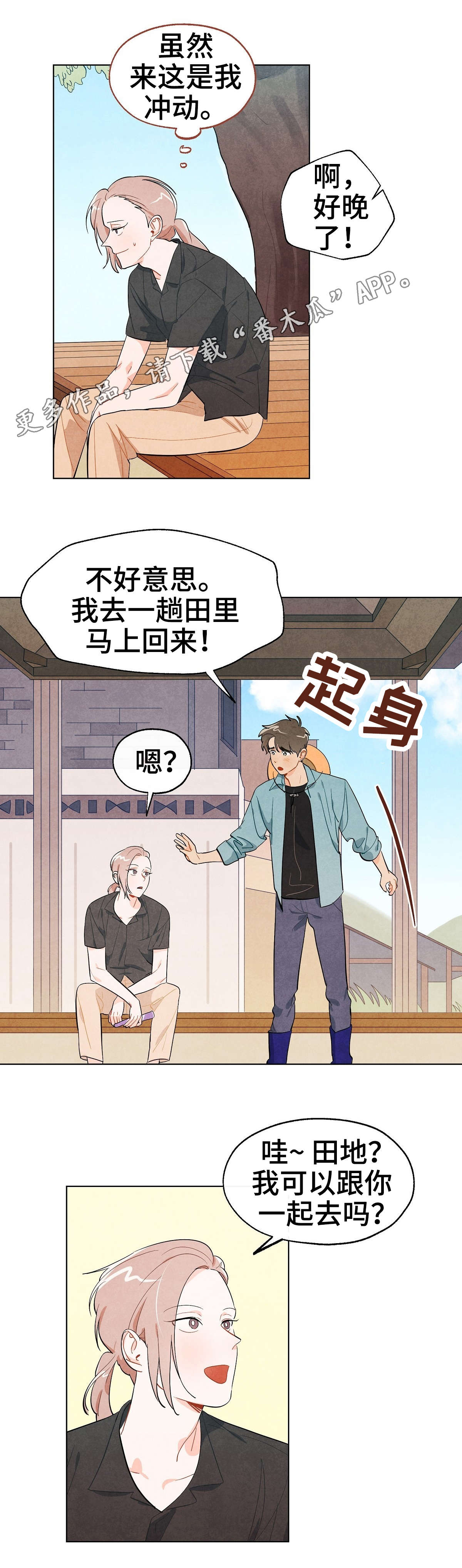 第13章：期待2