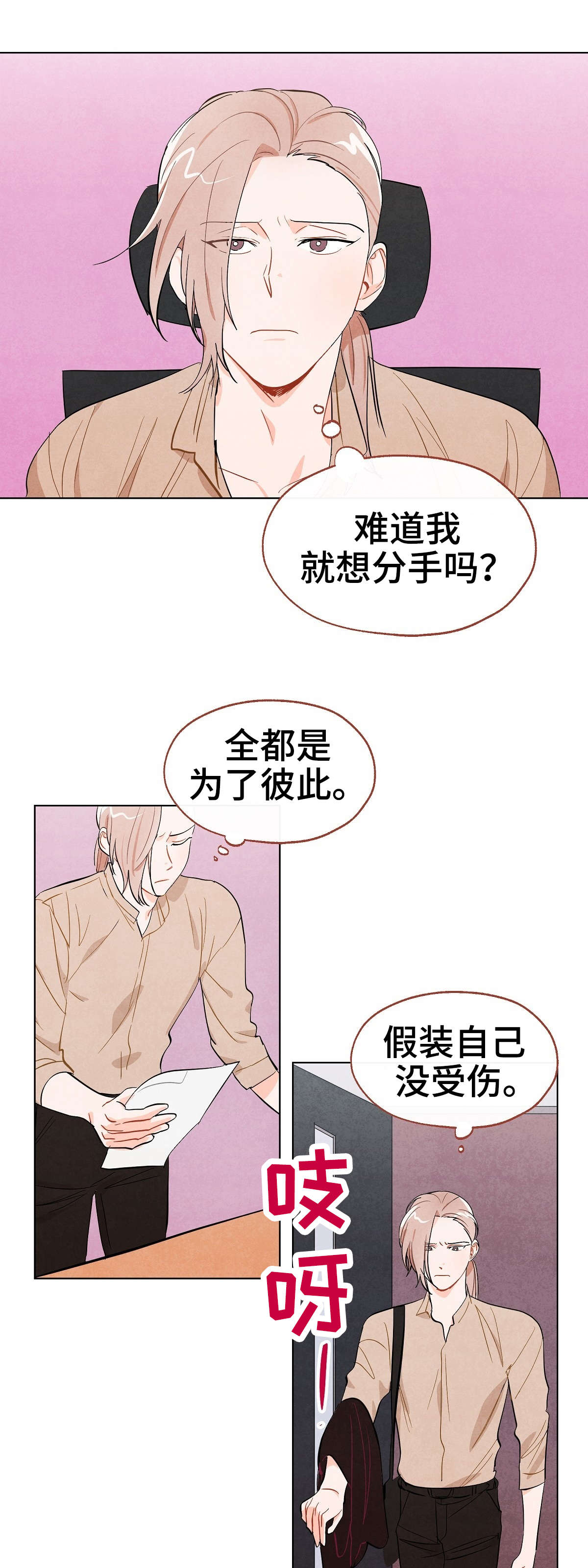 第8章：逃离3