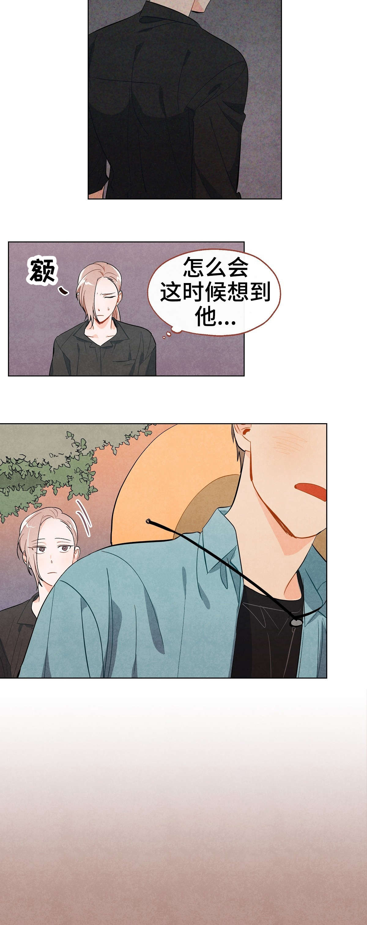 第14章：借宿1