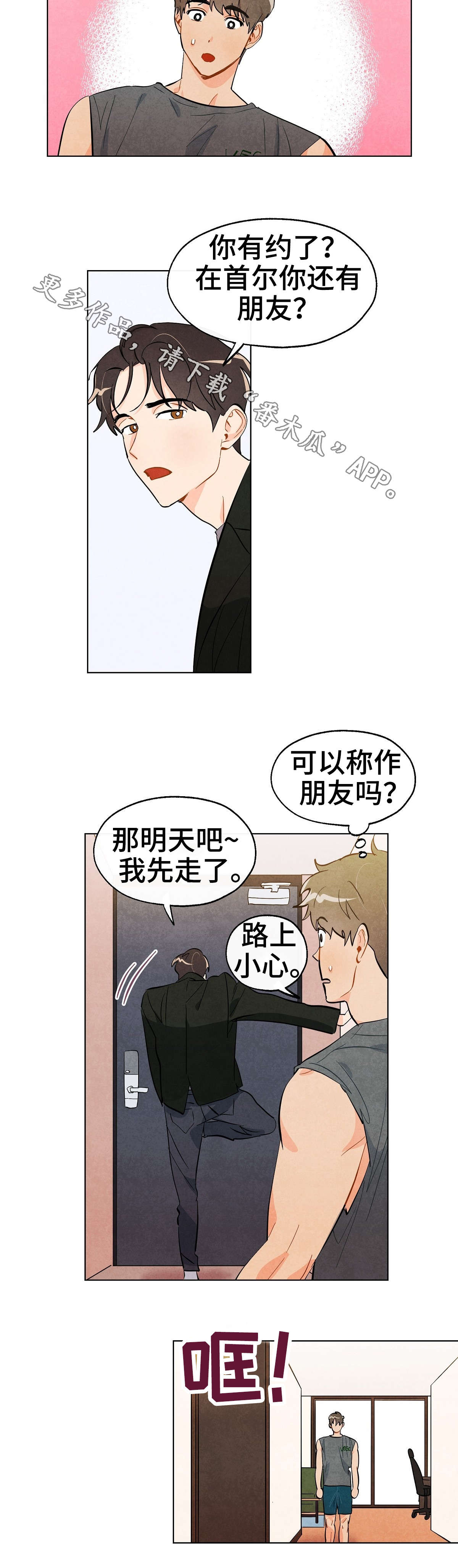 第22章：关系4