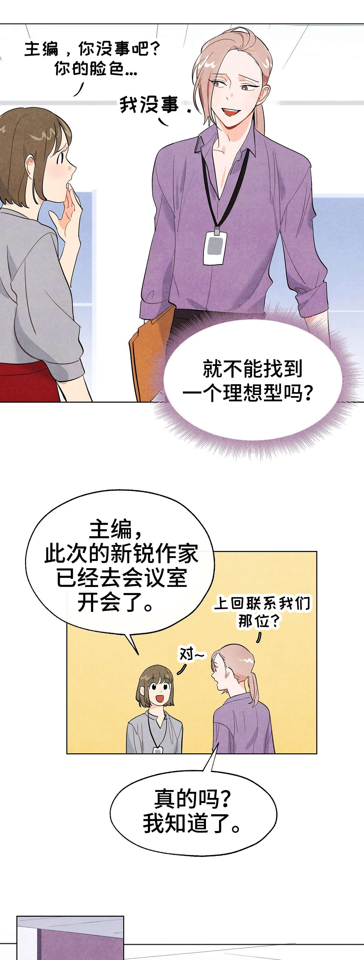 第1章：狐狸2