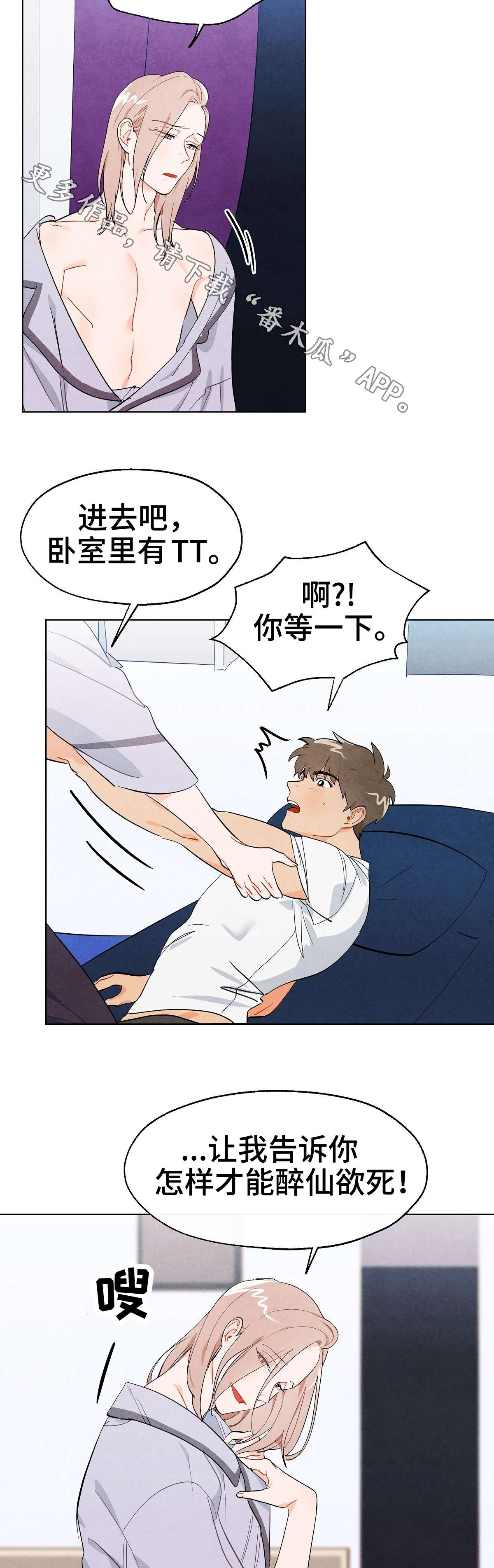 第5章：戏耍7
