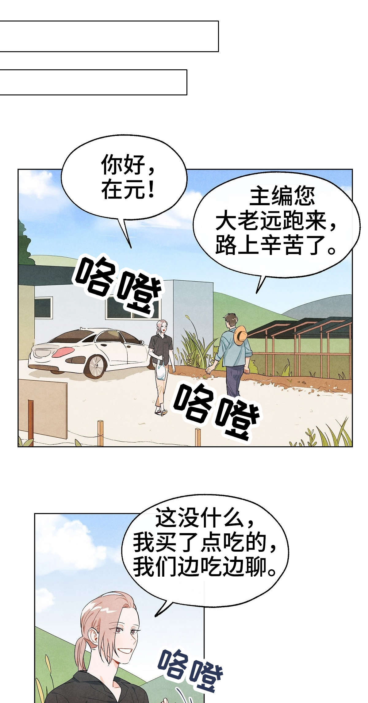 第12章：模特4