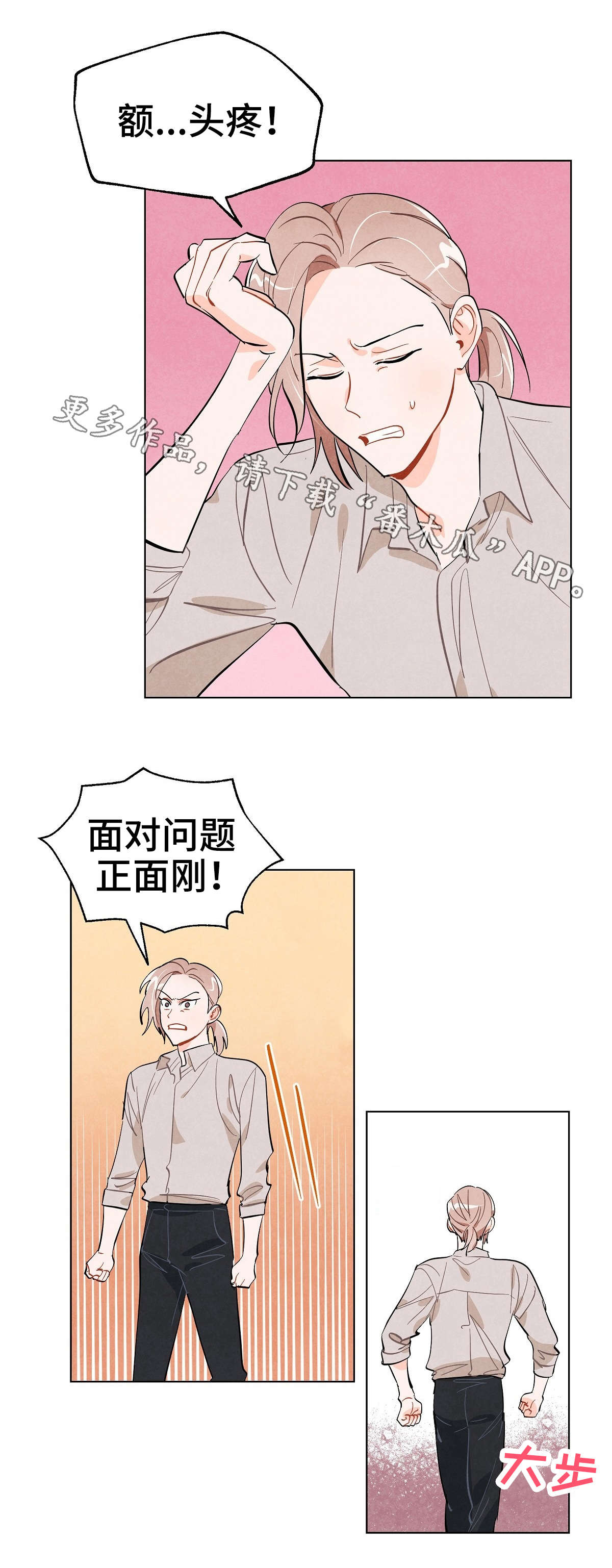 第20章：迷恋9