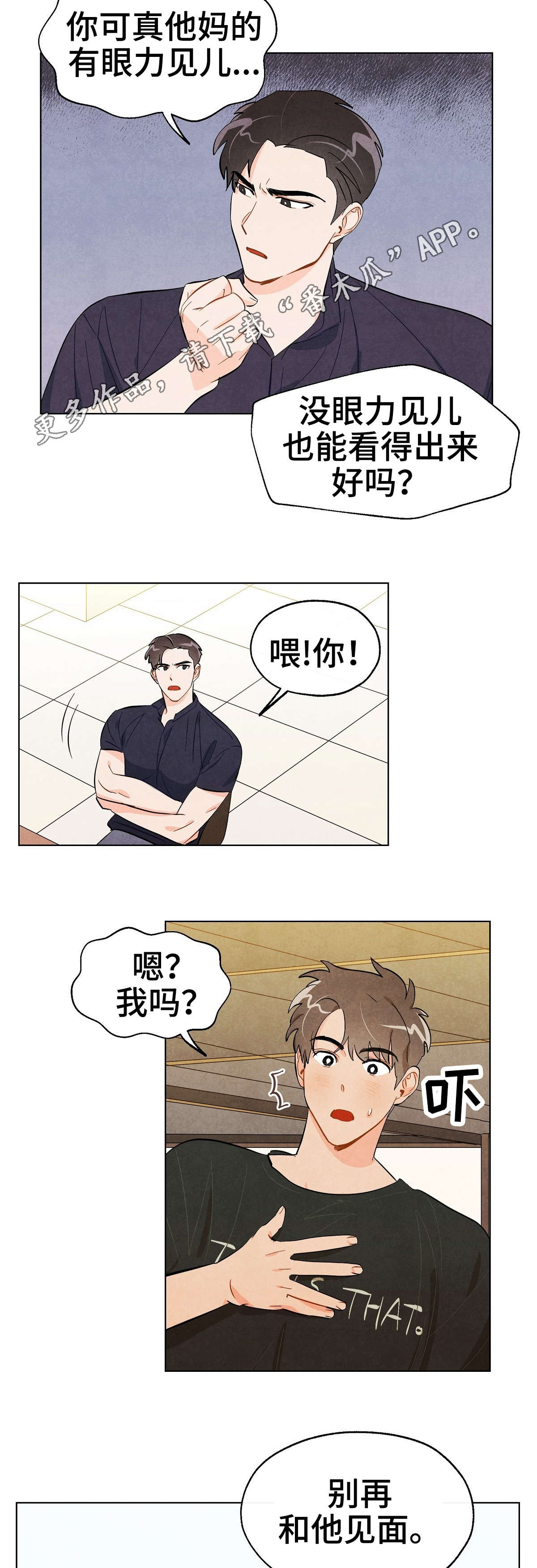 第27章：拒绝8