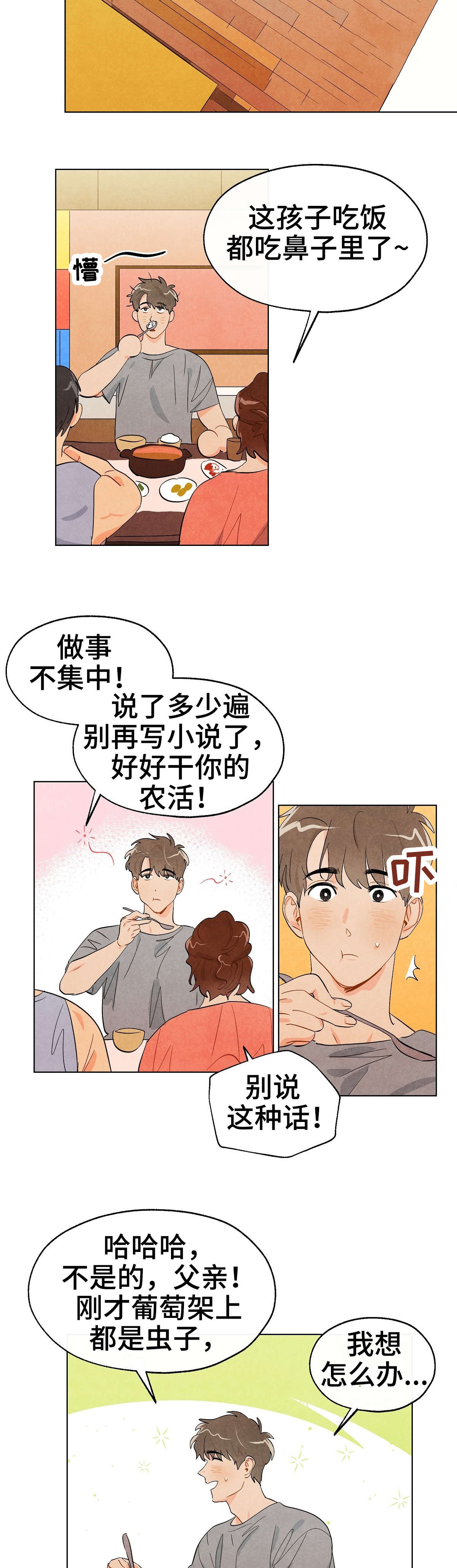 第11章：恍惚5