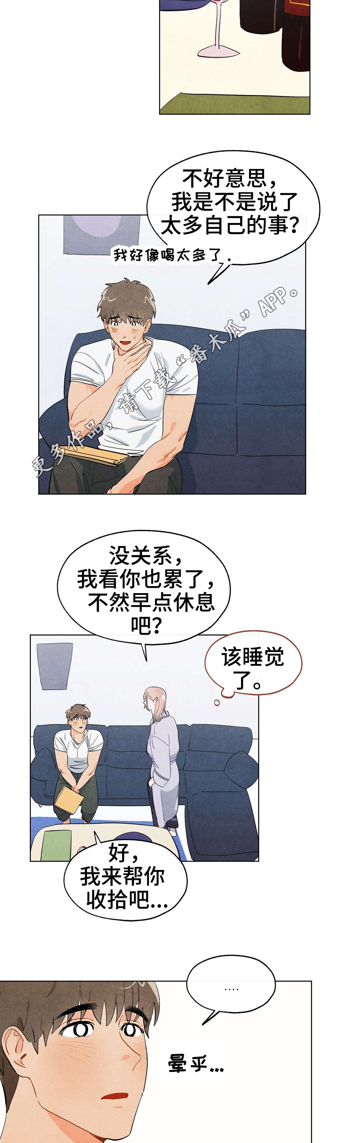 第4章：梦想7