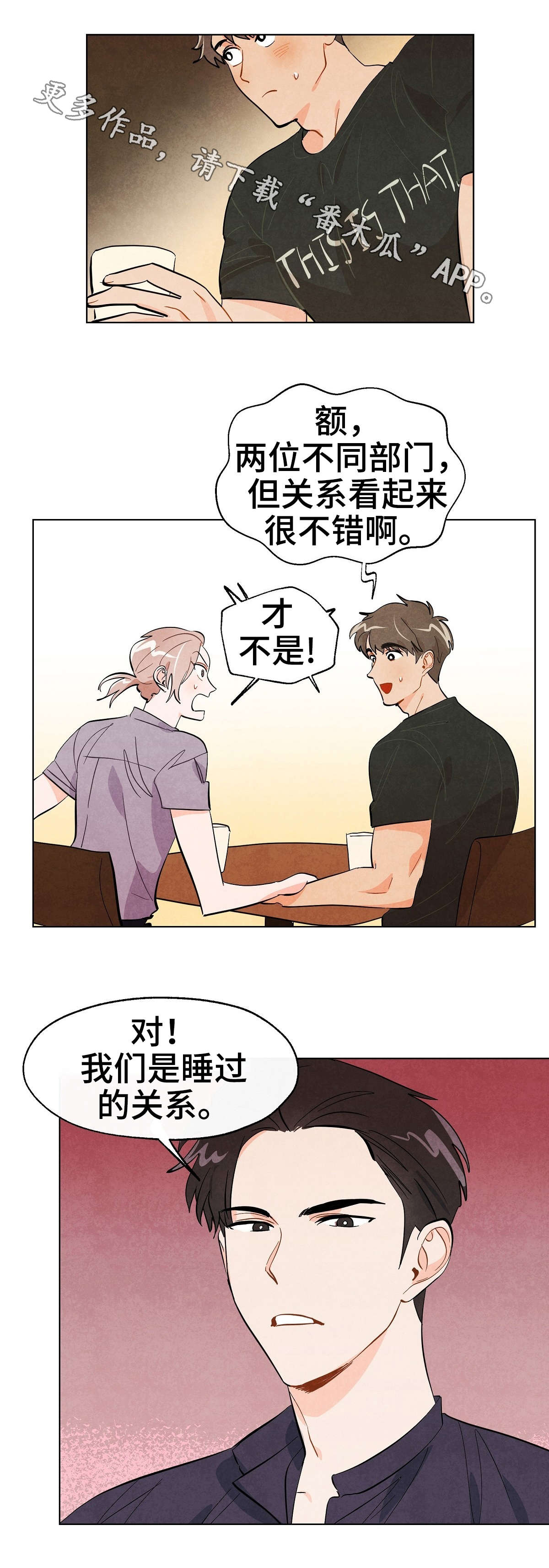 第24章：到此为止1