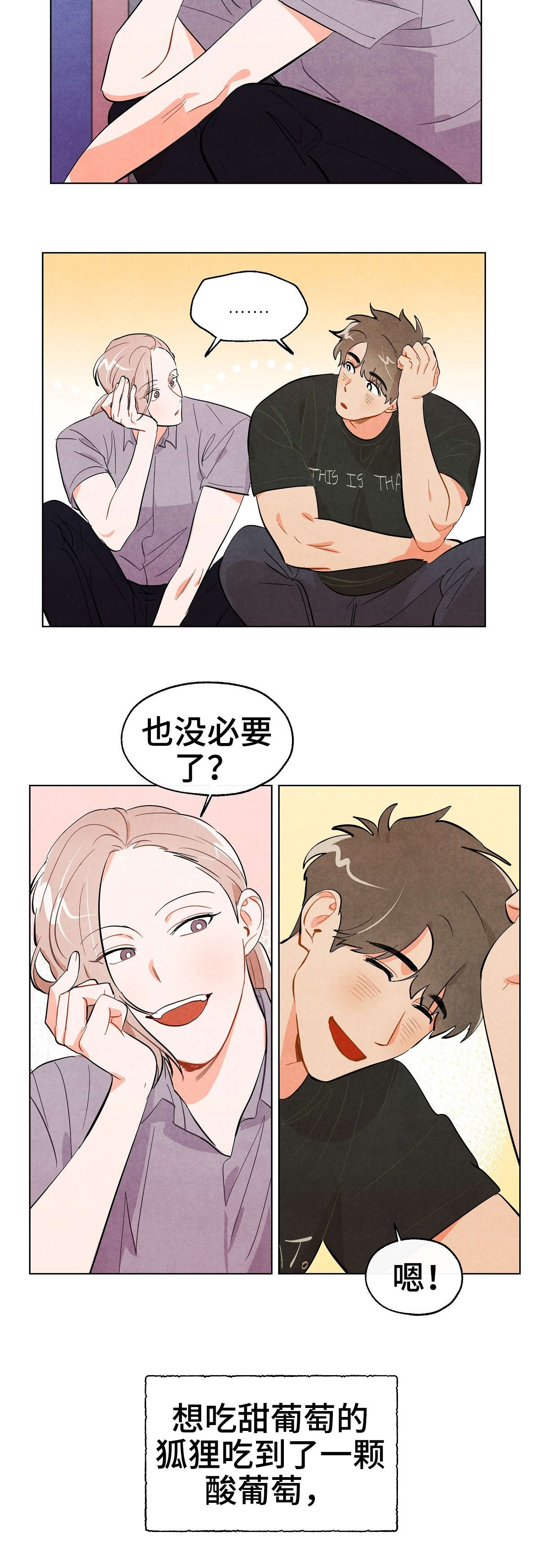 第30章：没必要6