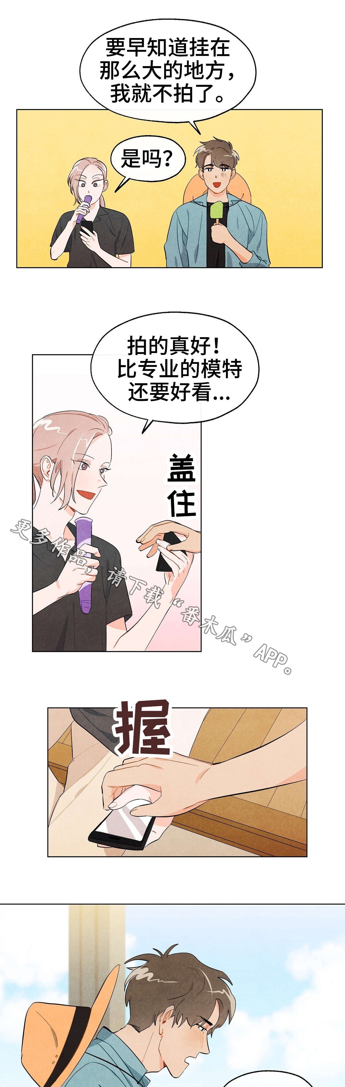 第12章：模特8