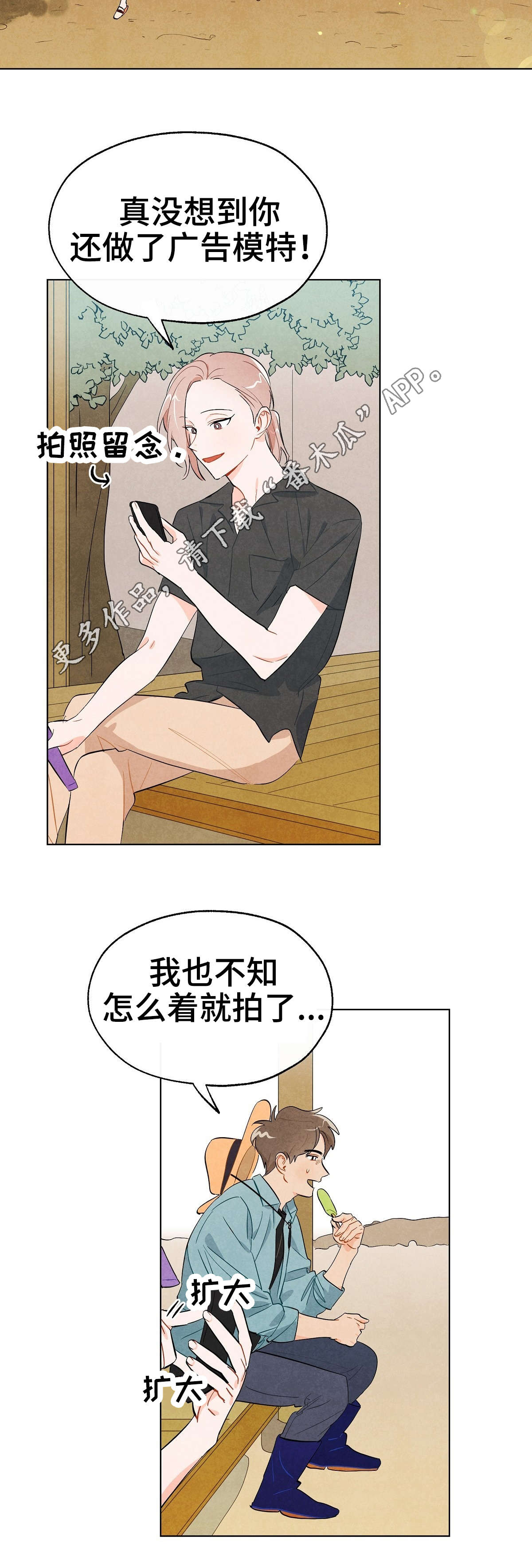 第12章：模特7