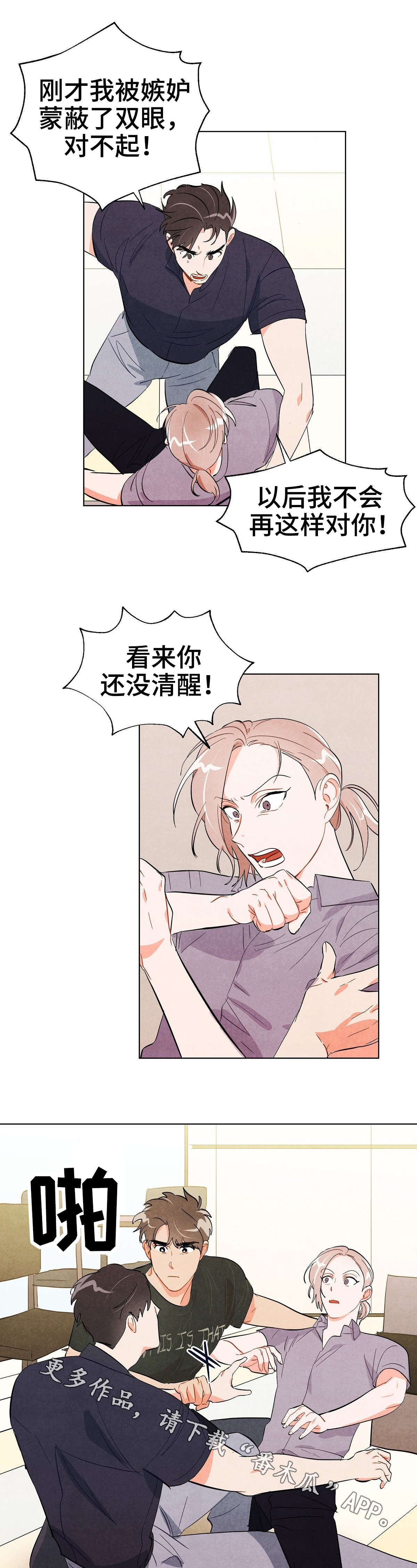 第28章：冲突9