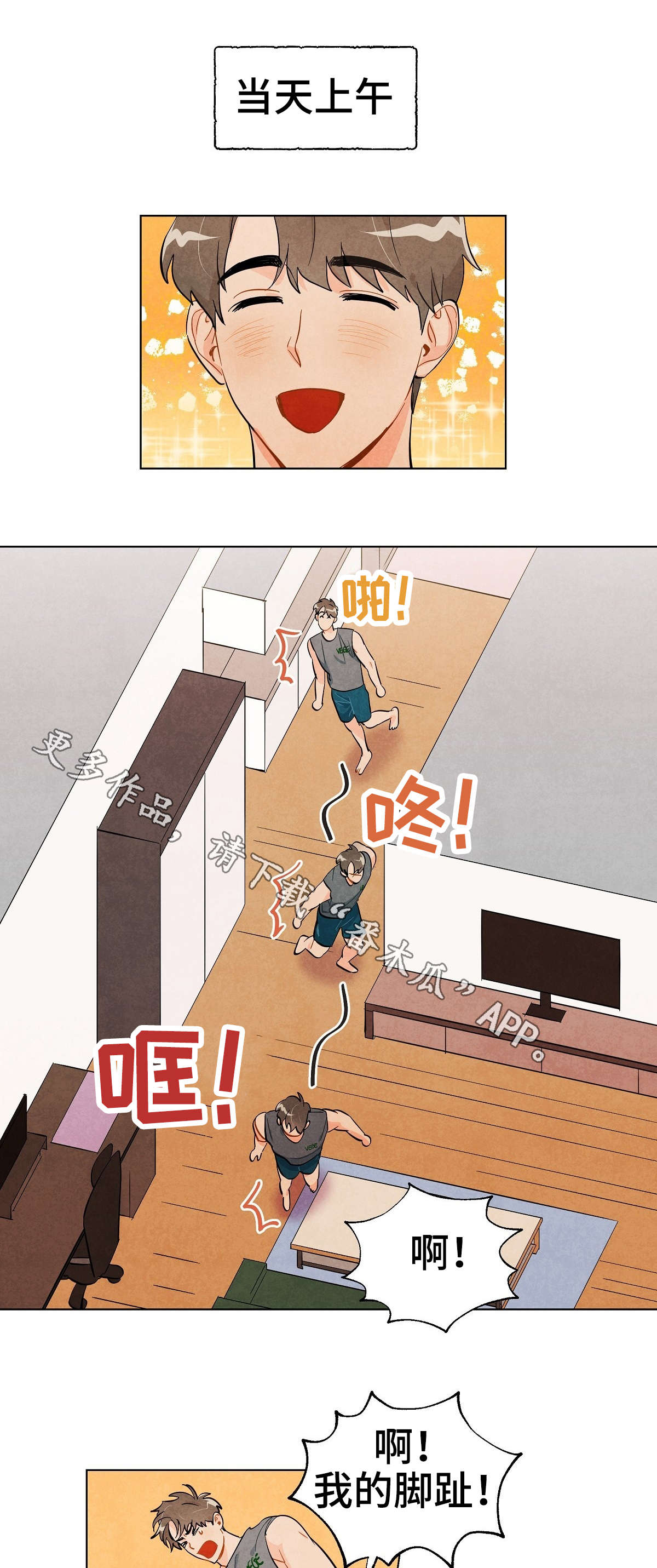 第22章：关系1