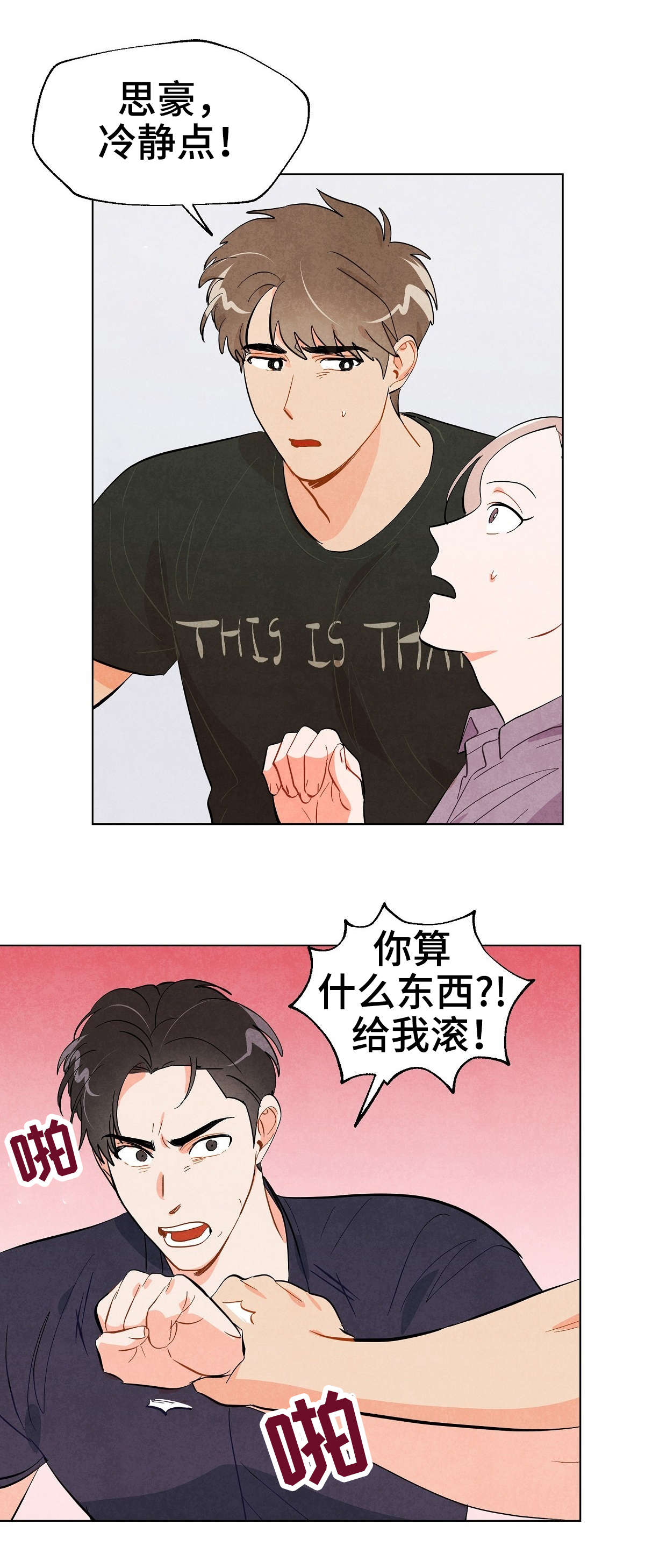 第29章：安慰0