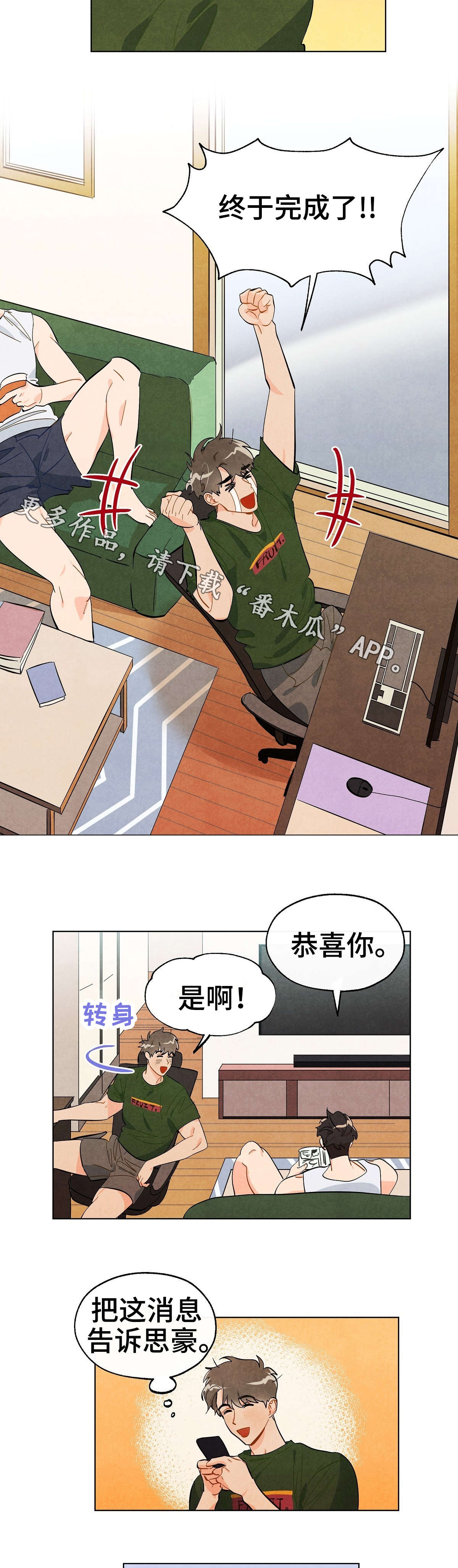第21章：完成6