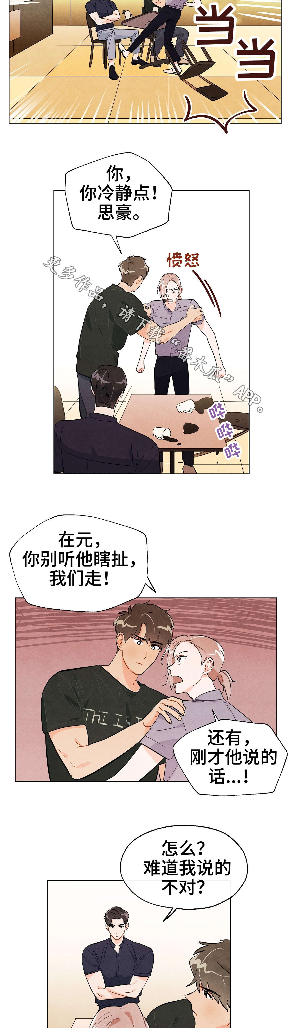 第26章：揭露2