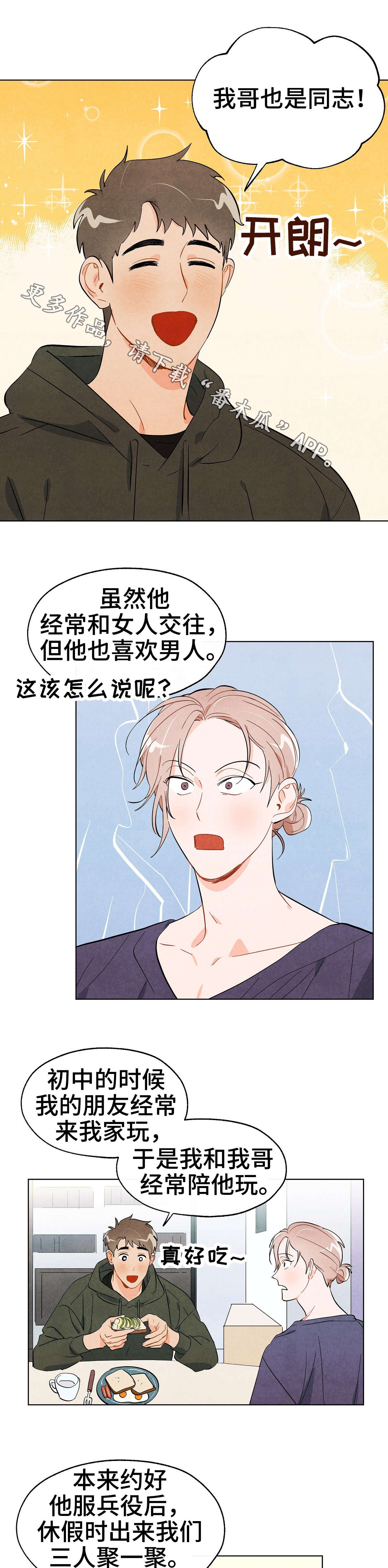 第31章：阴影3