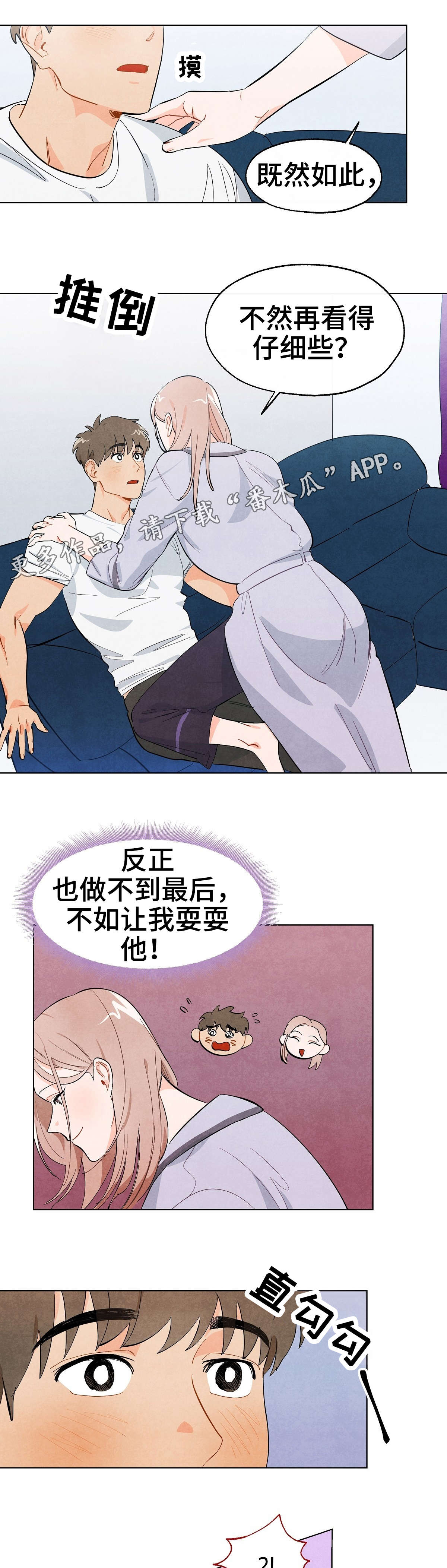 第5章：戏耍1