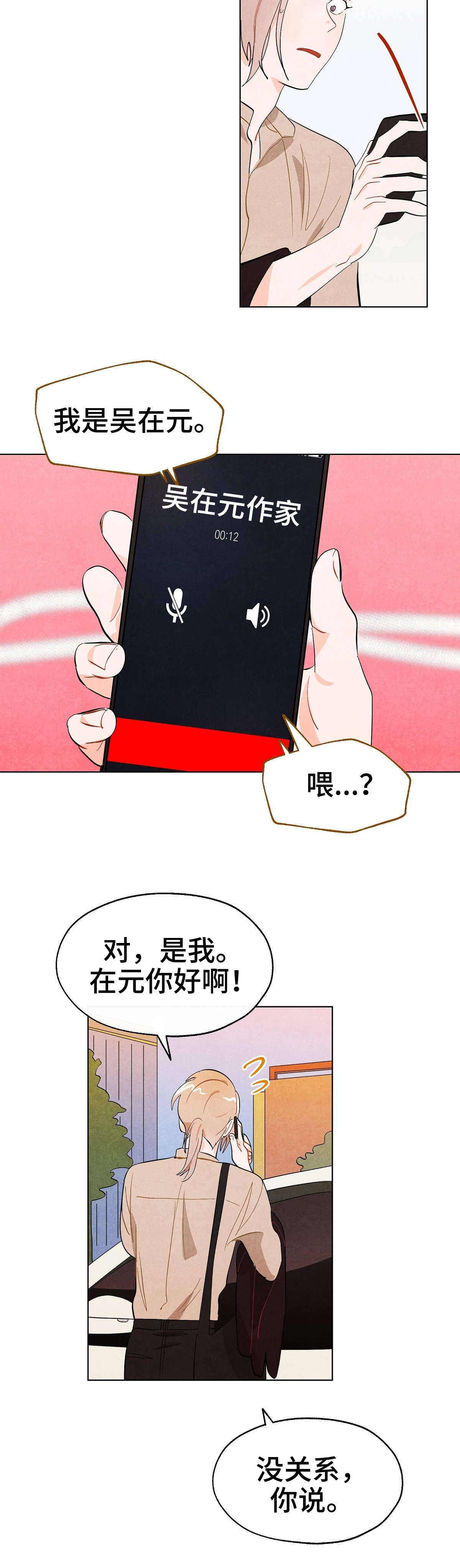 第9章：联络5