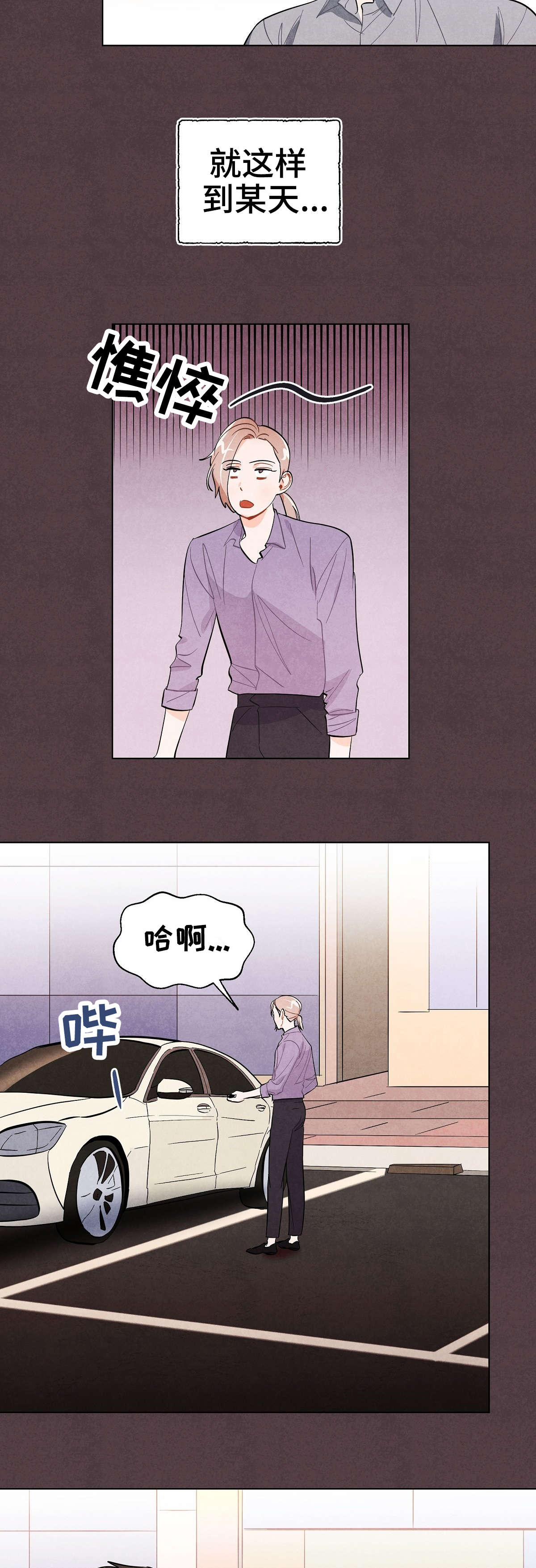 第25章：转变4