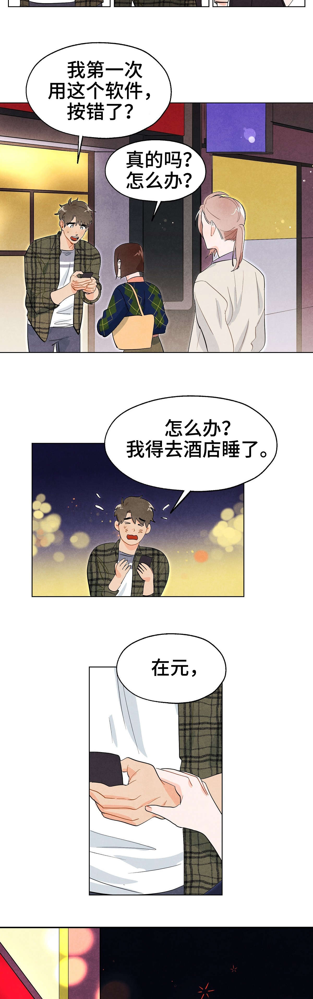 第2章：吃饭6