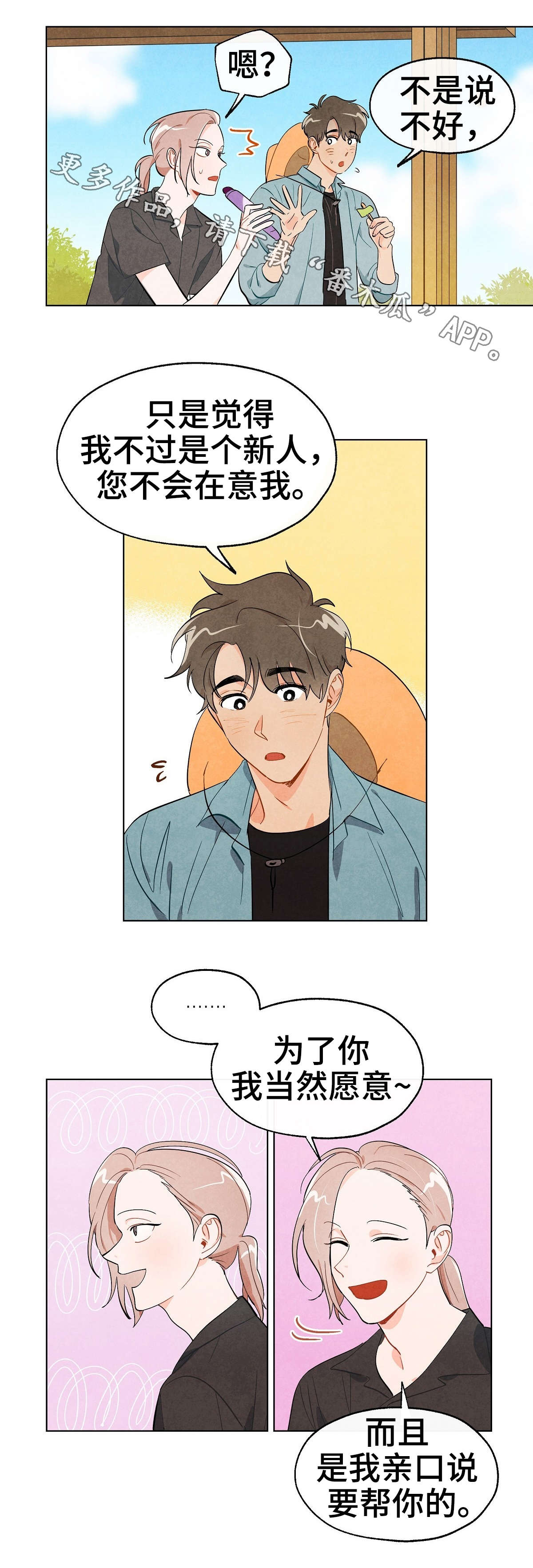 第13章：期待1