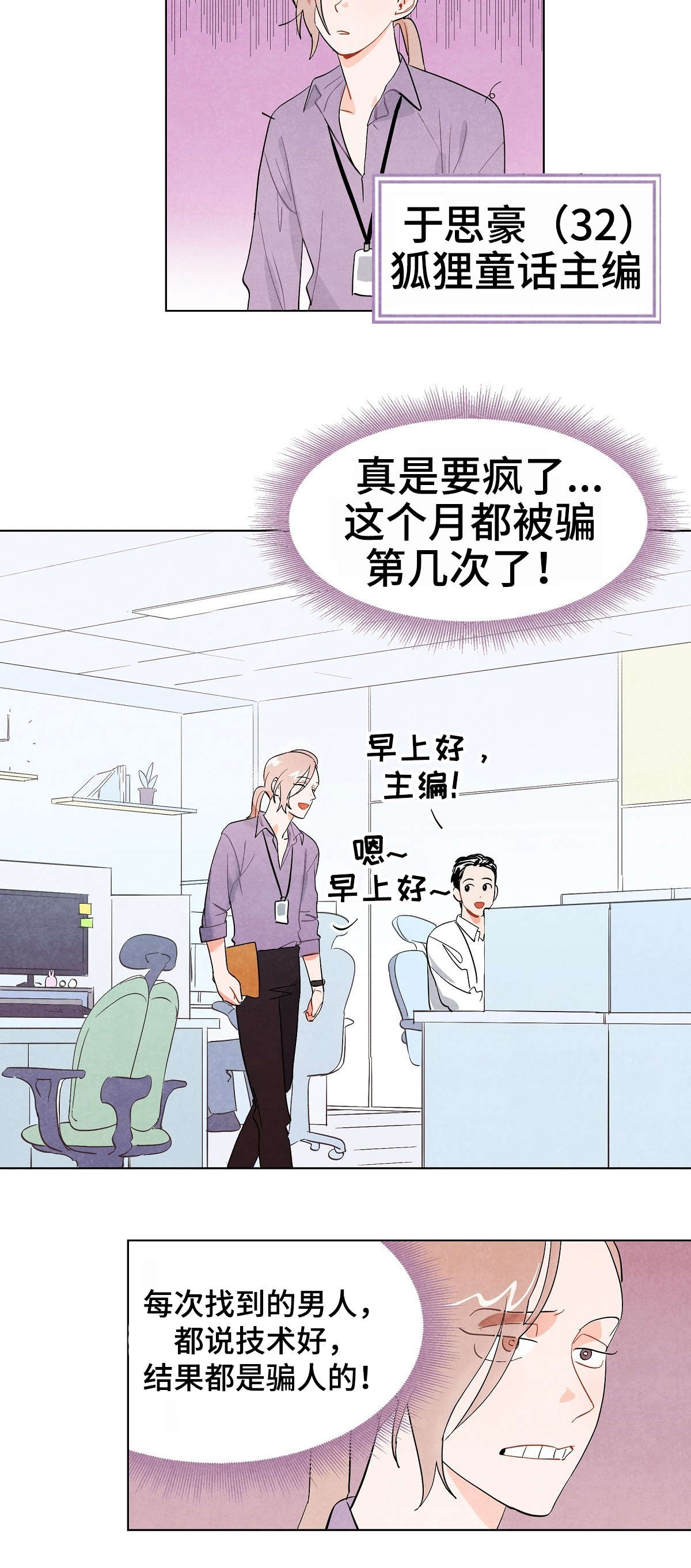 第1章：狐狸1