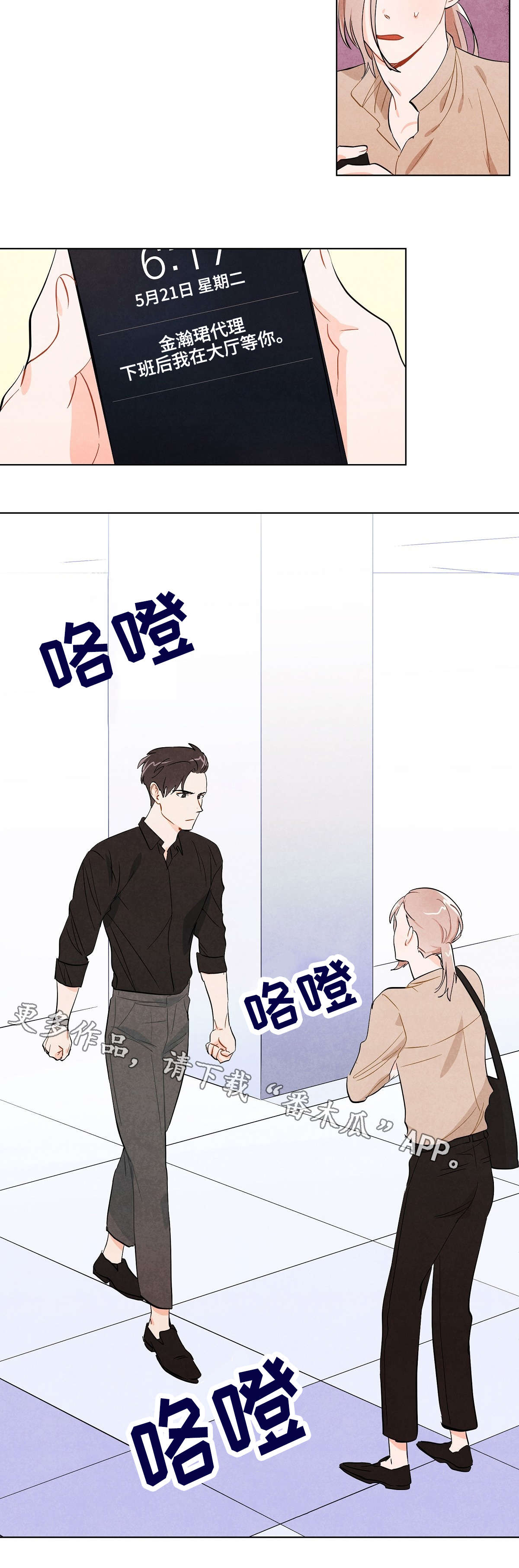 第8章：逃离6