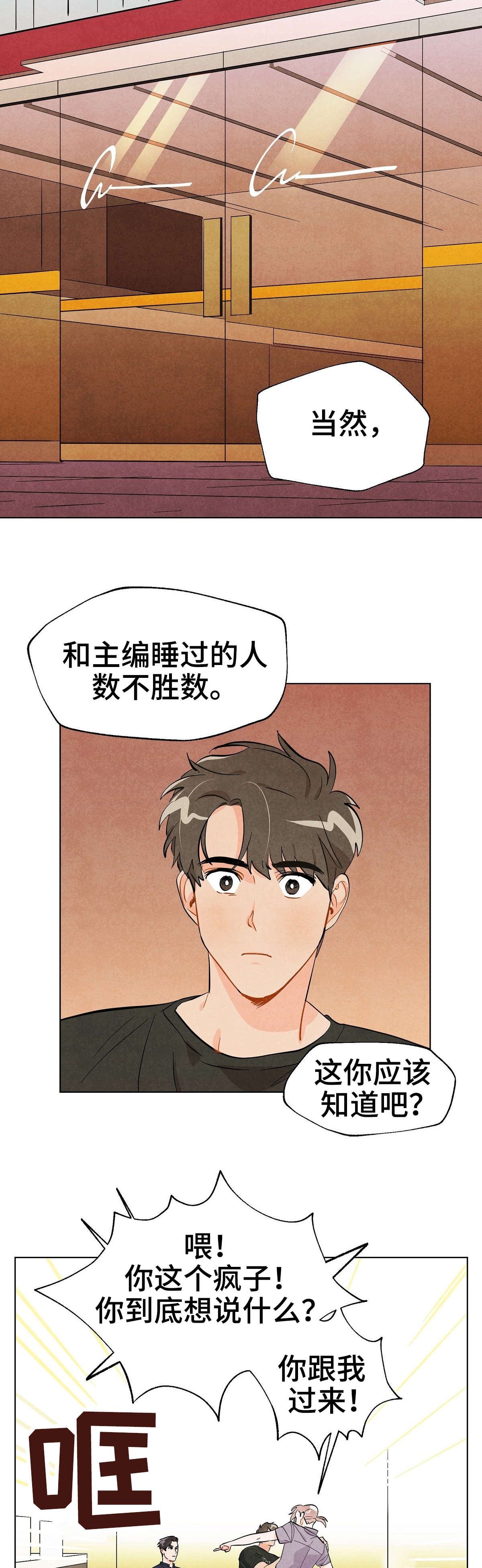 第26章：揭露1