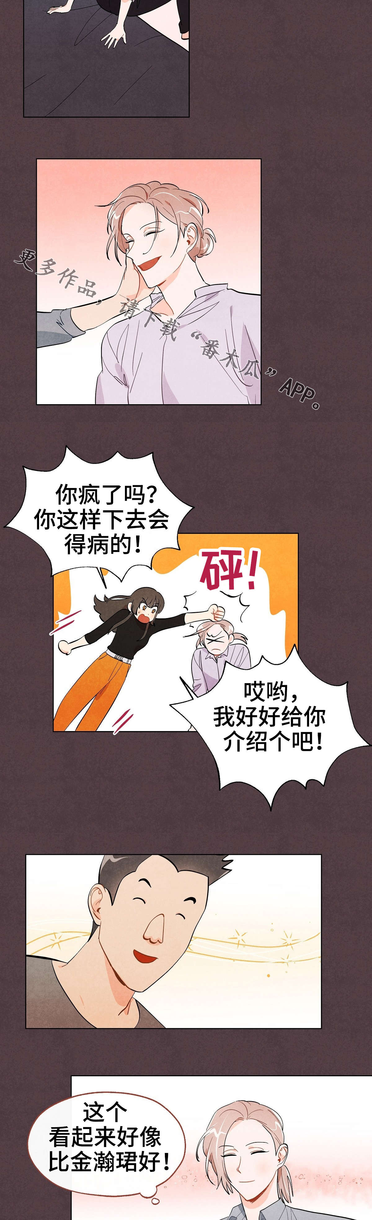 第25章：转变3