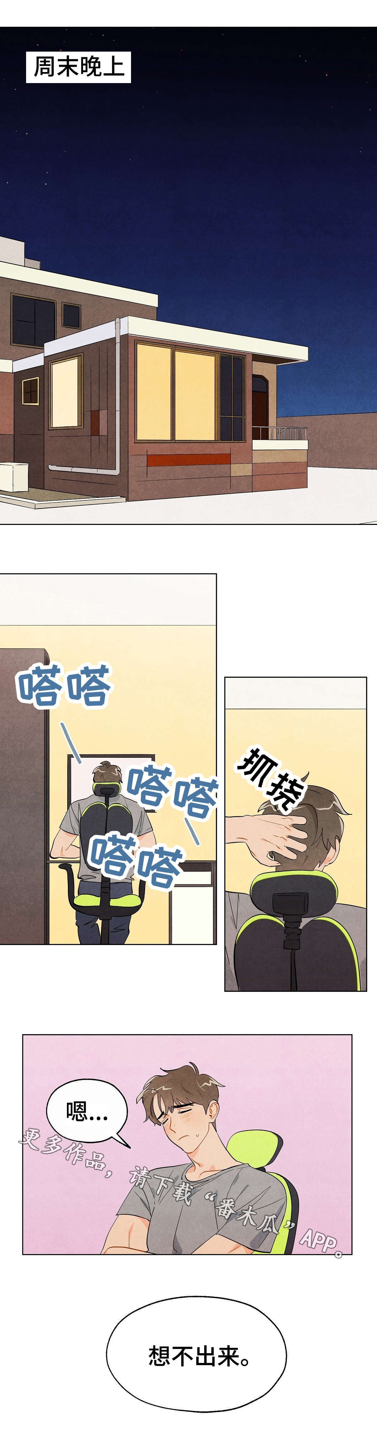 第10章：入迷0