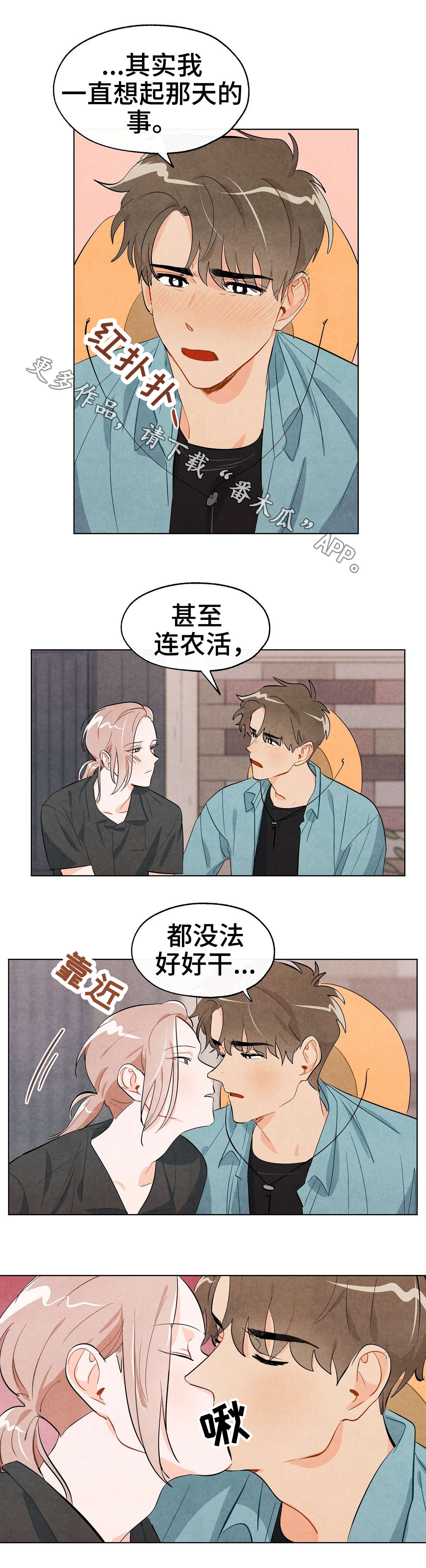 第15章：想法7