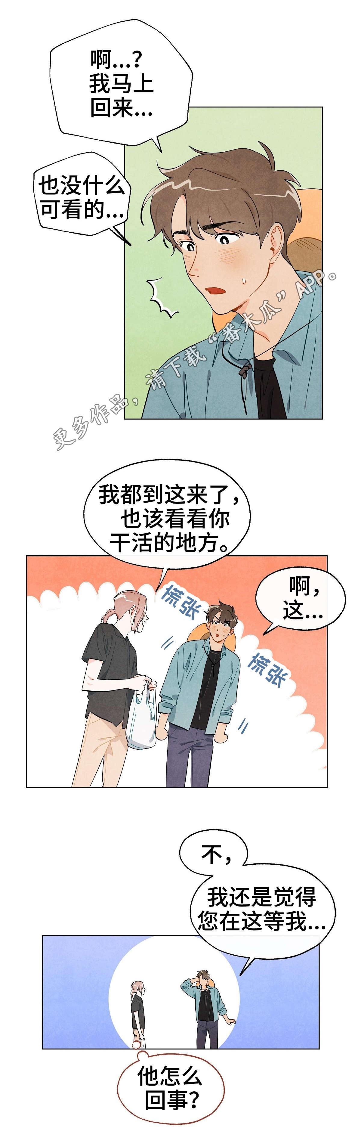 第13章：期待3