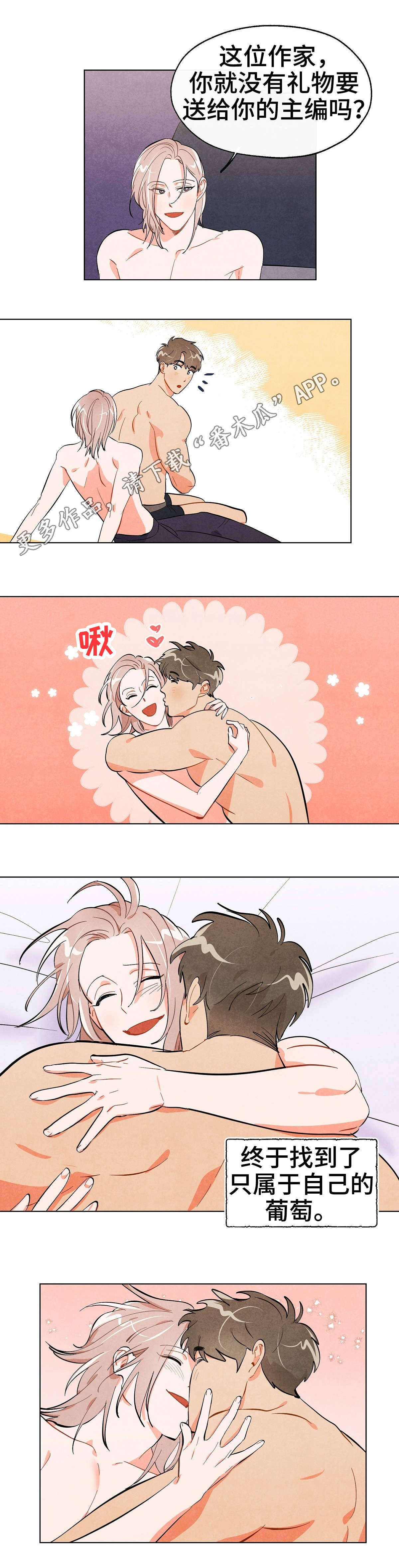 第30章：没必要8