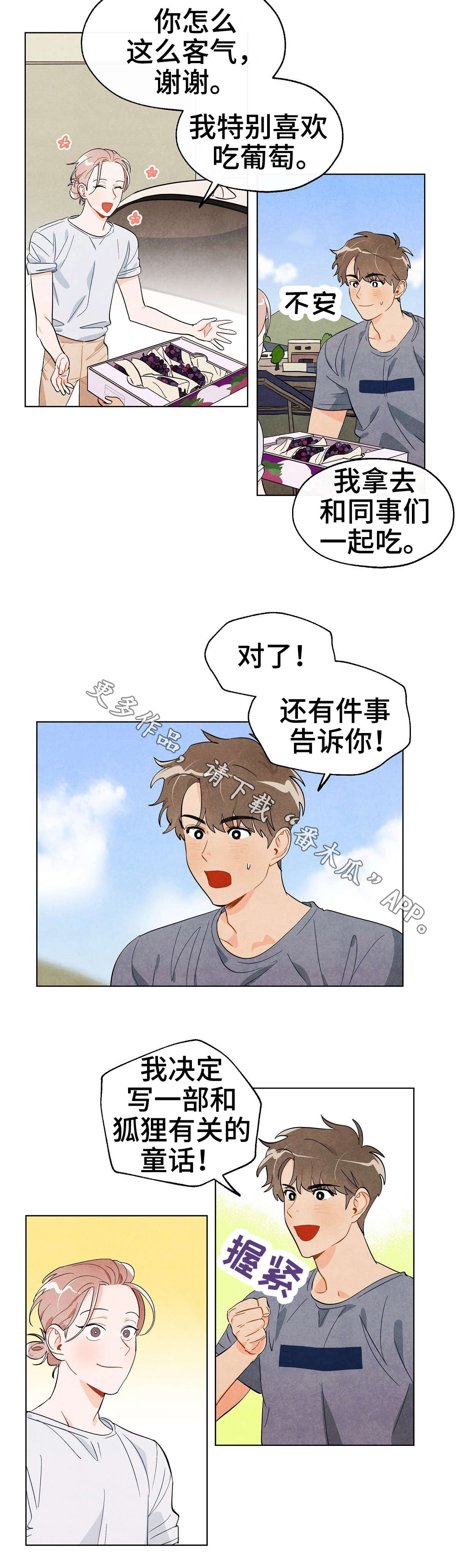 第16章：礼物6