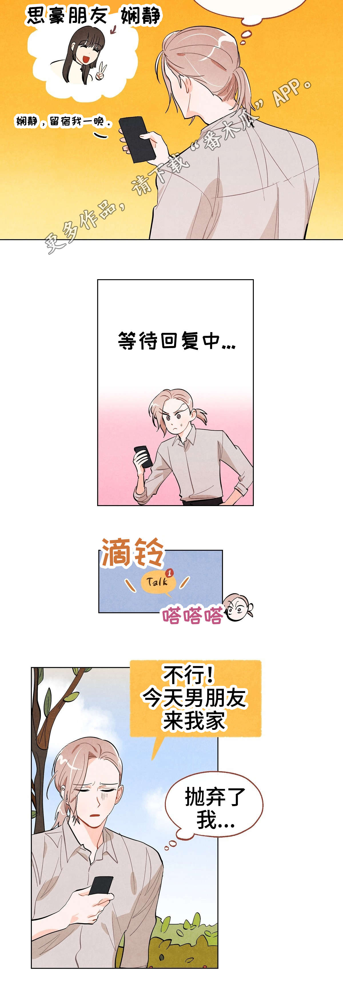 第20章：迷恋8