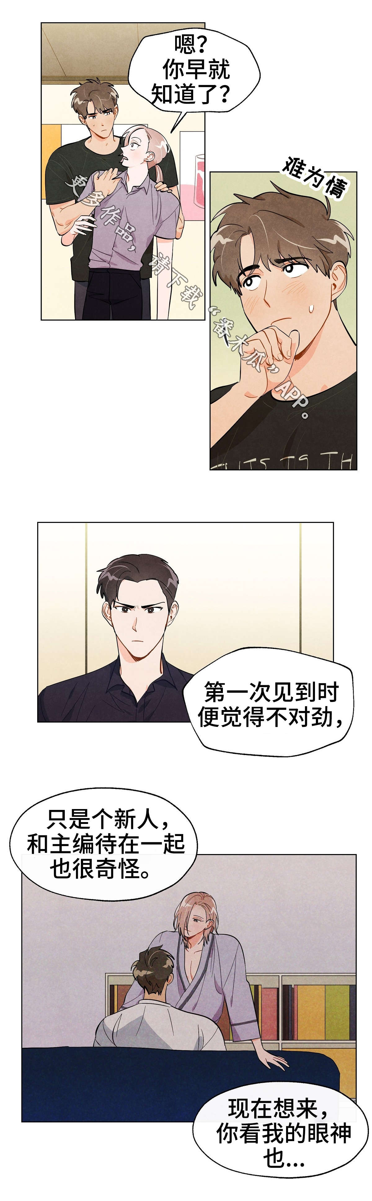 第26章：揭露5