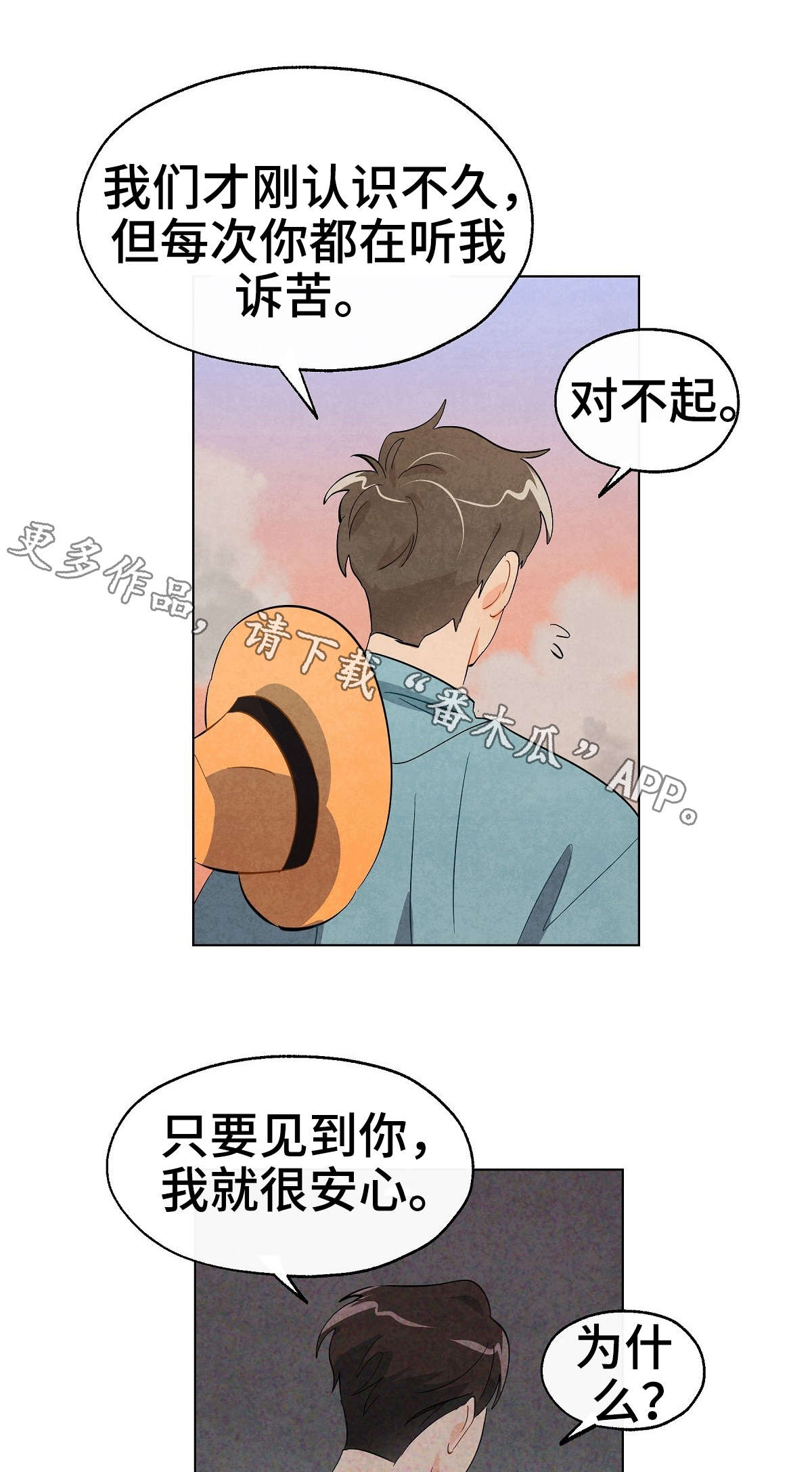 第14章：借宿0