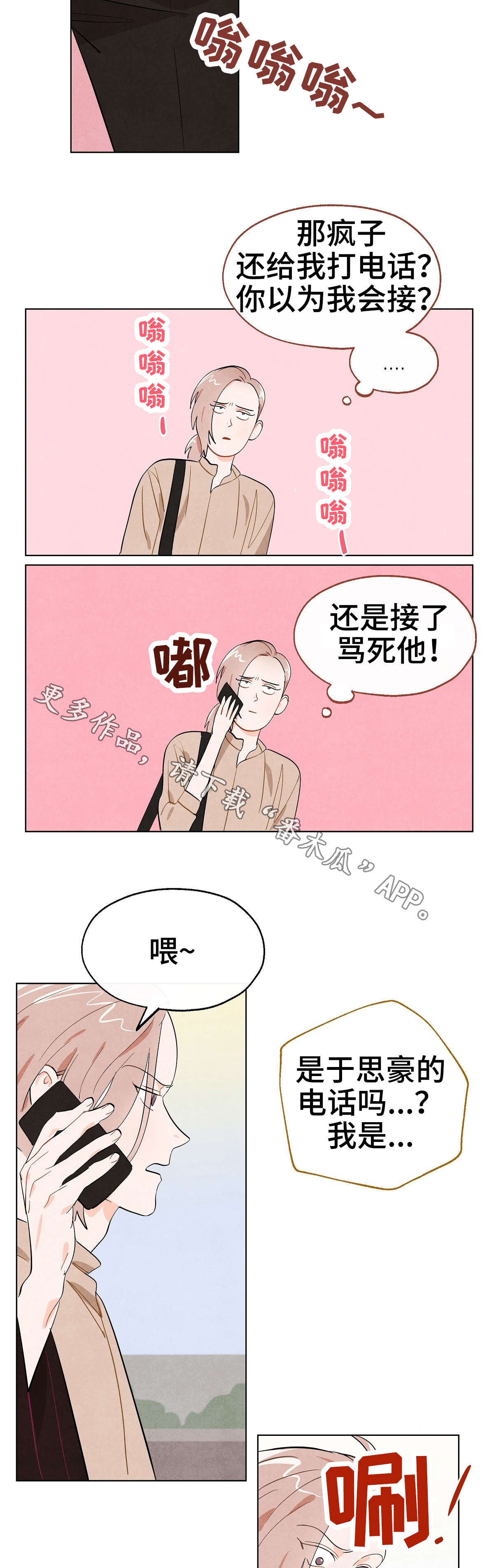 第9章：联络4