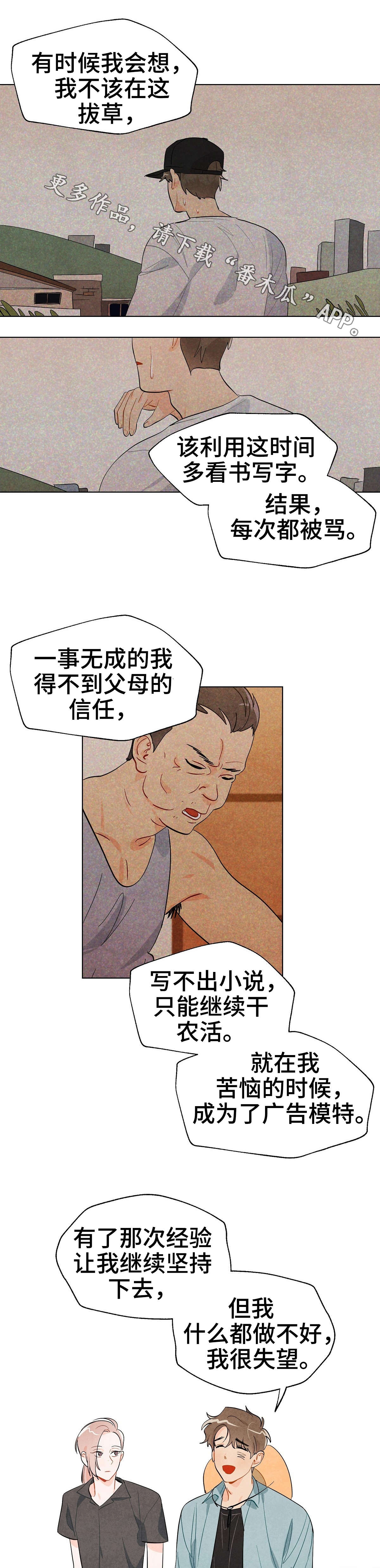 第13章：期待8