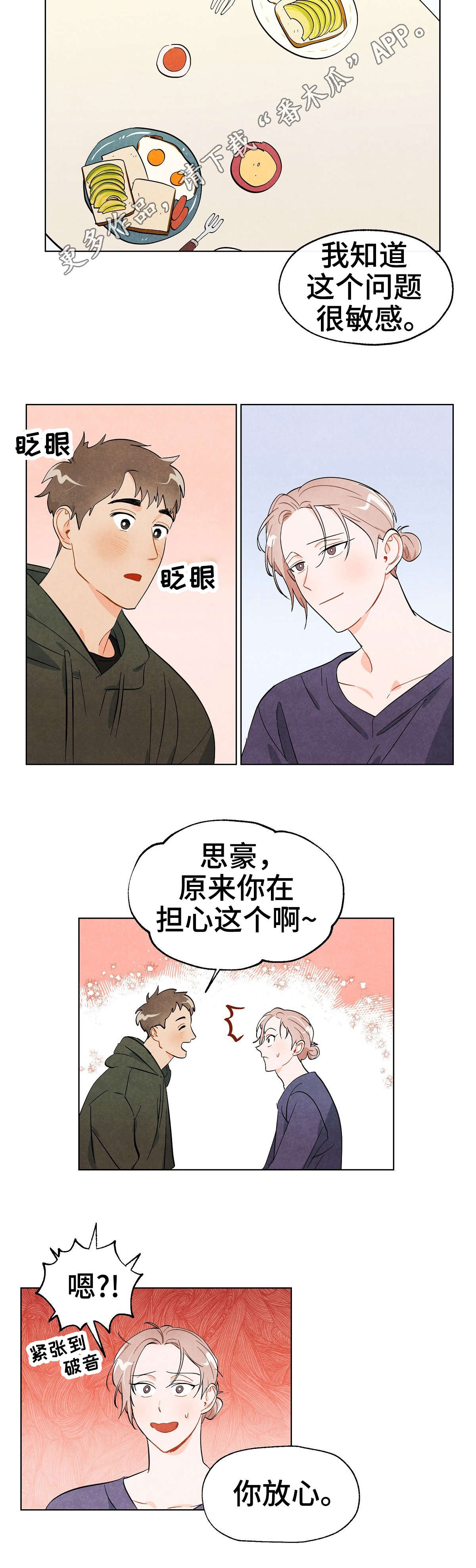 第31章：阴影2