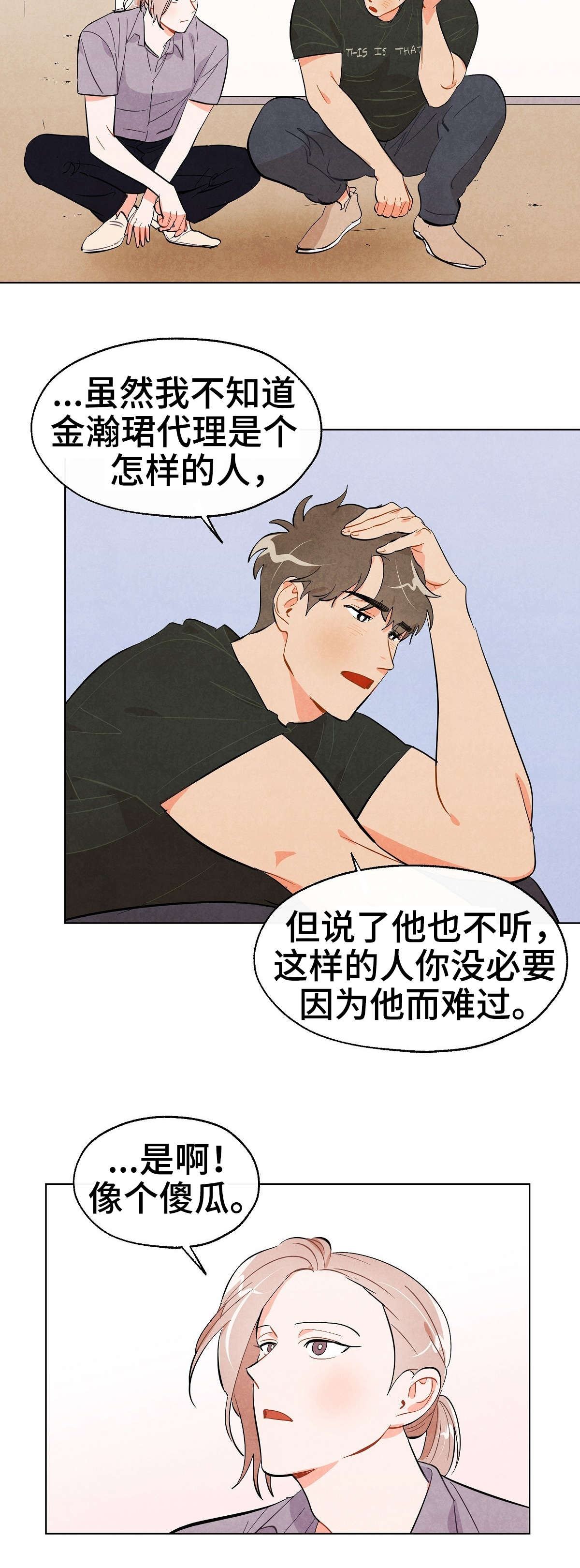 第30章：没必要4