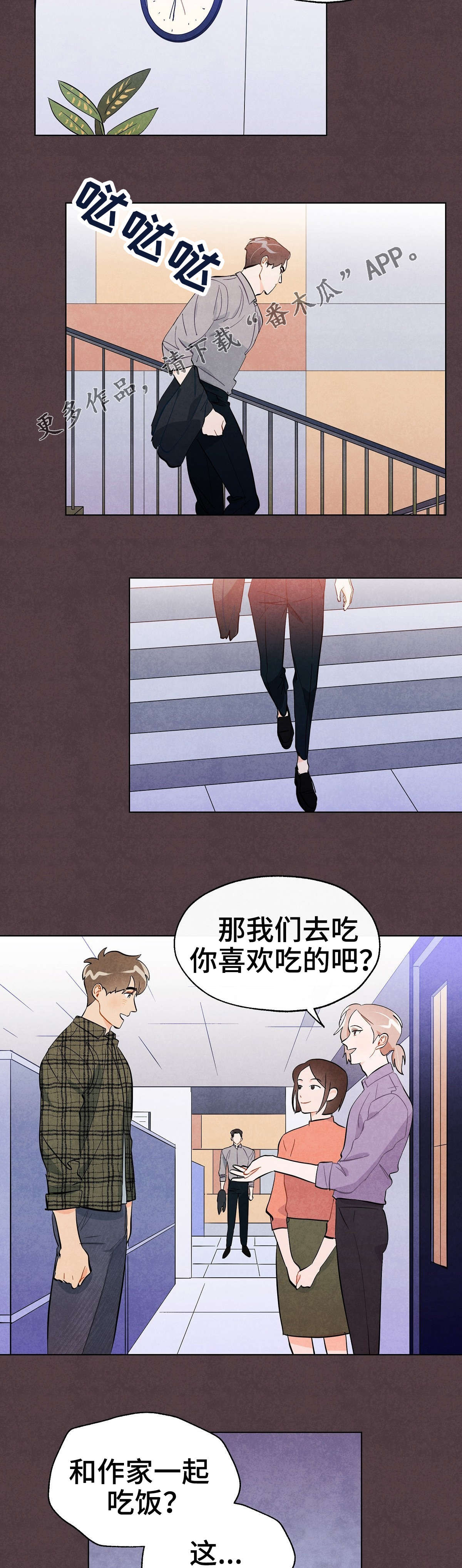 第25章：转变6