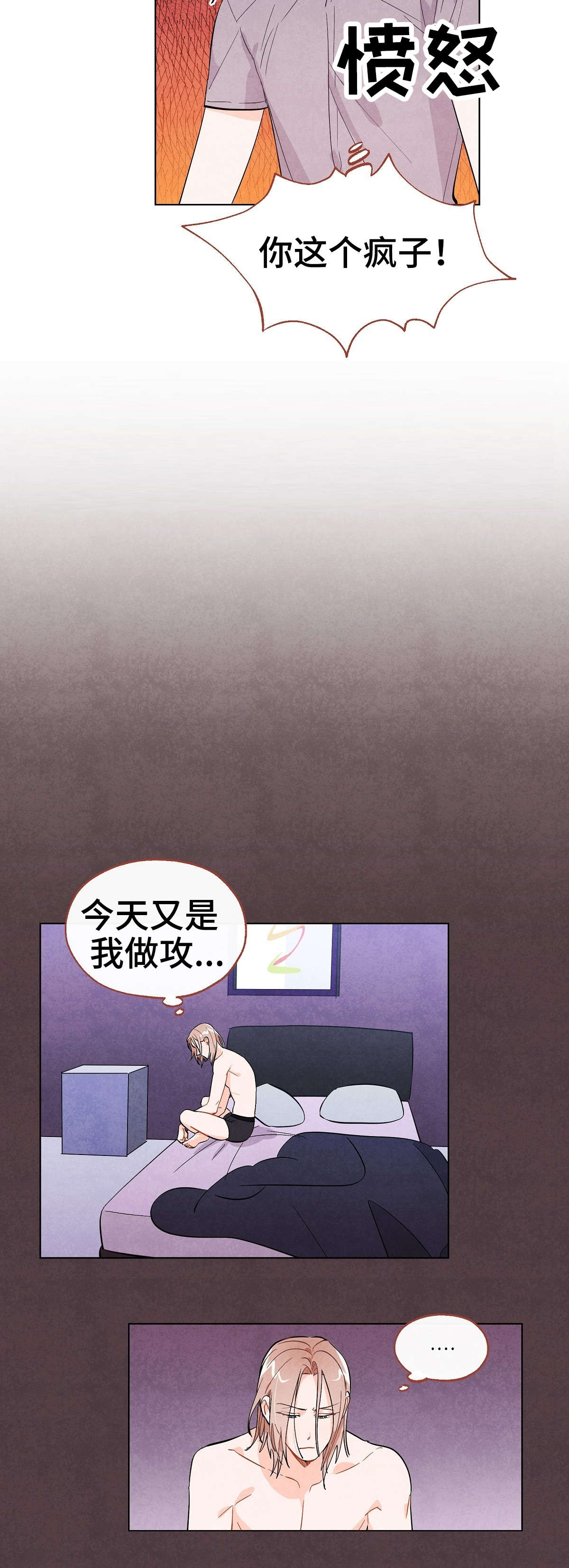 第24章：到此为止3