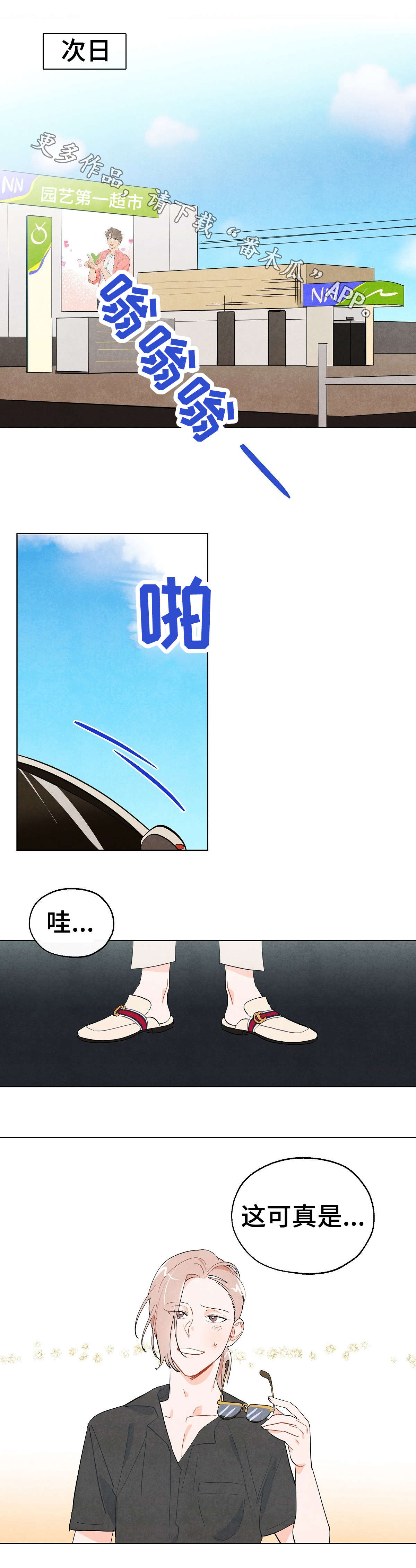 第12章：模特2