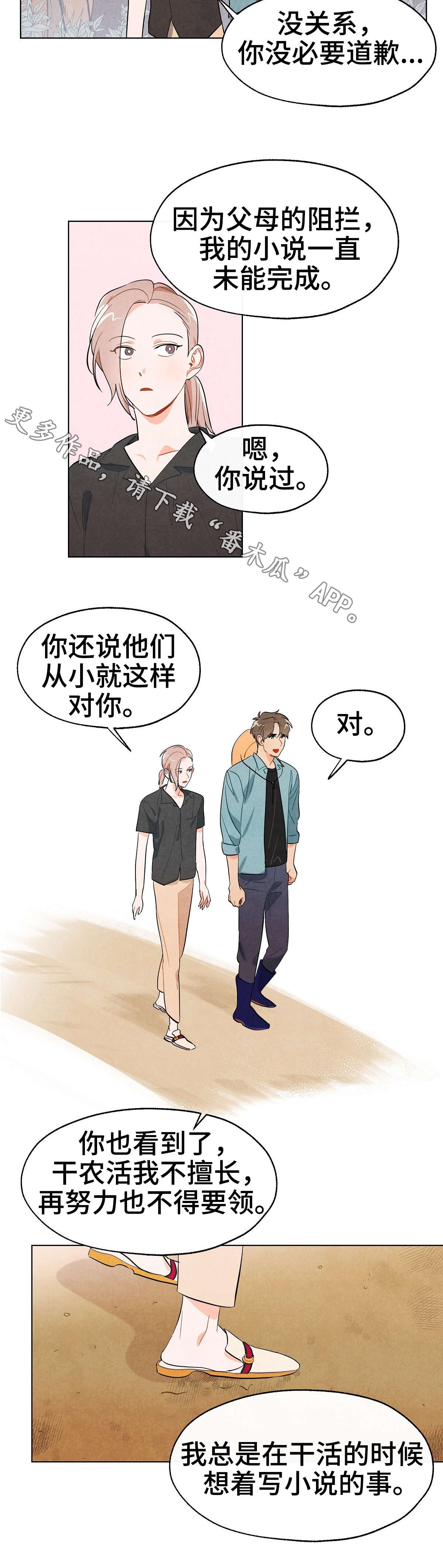 第13章：期待7