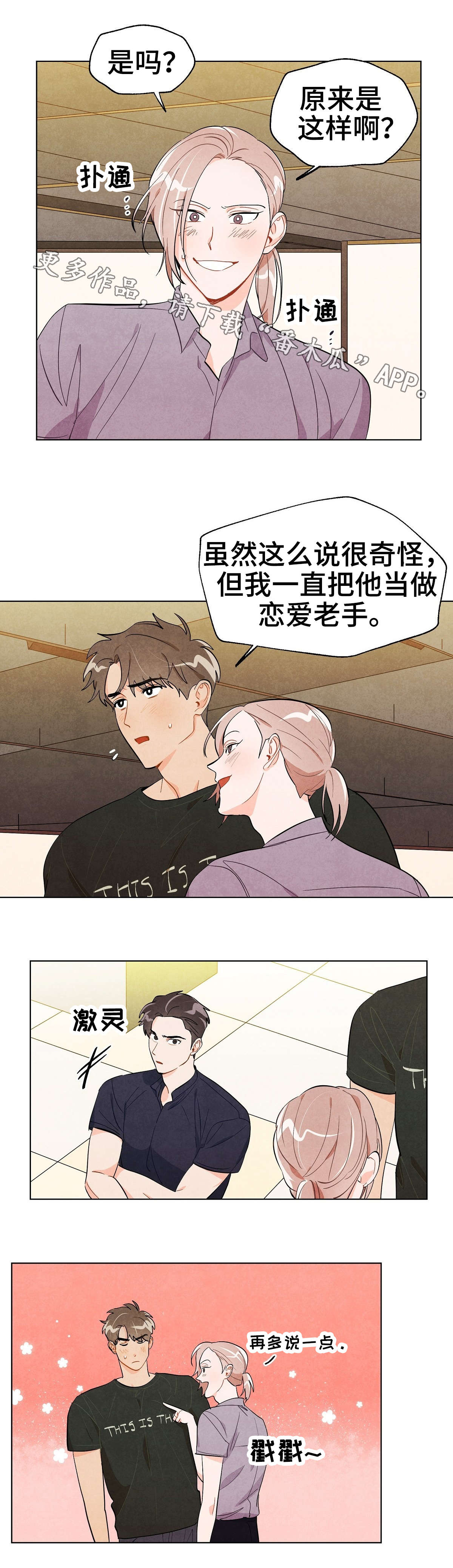 第26章：揭露6