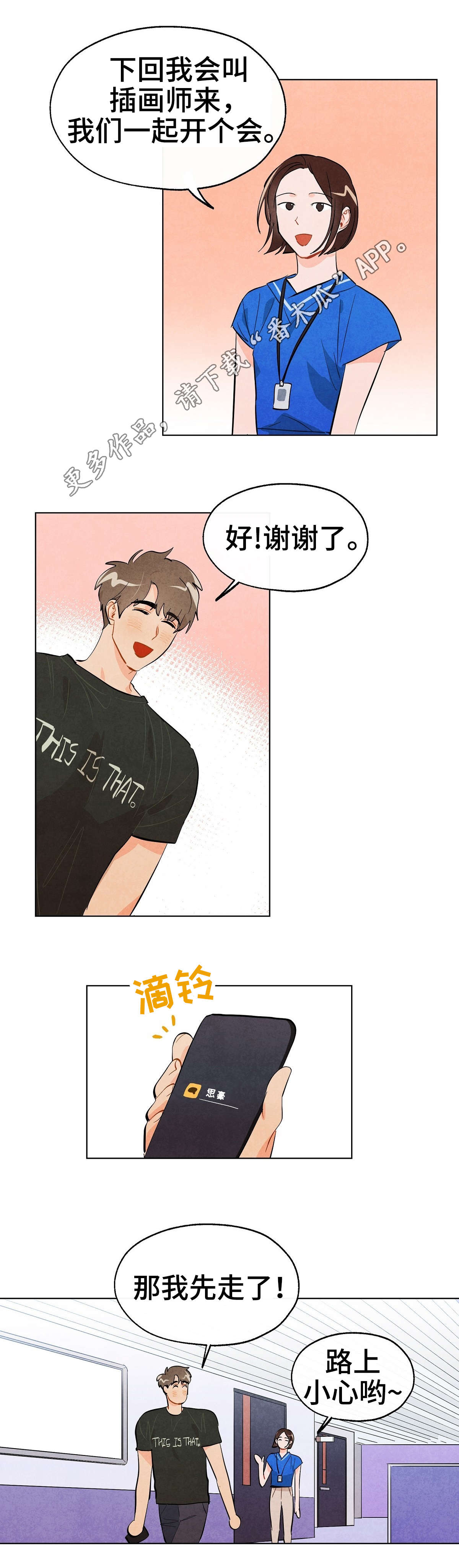 第22章：关系8