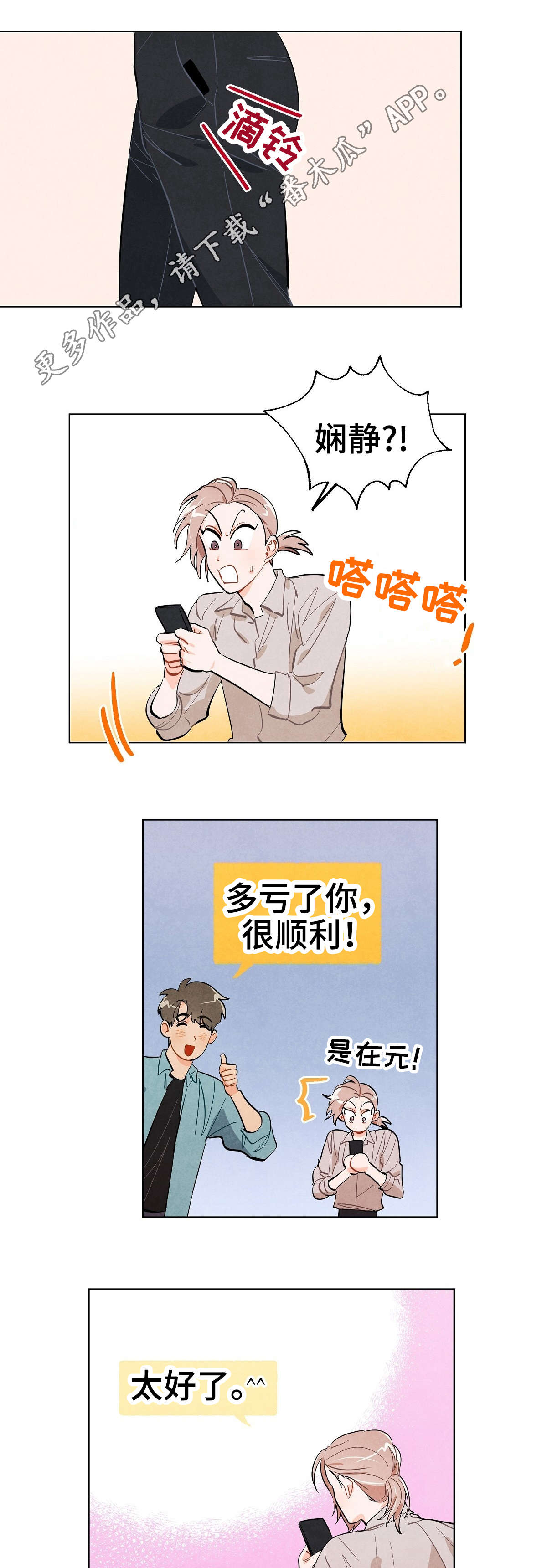 第21章：完成0