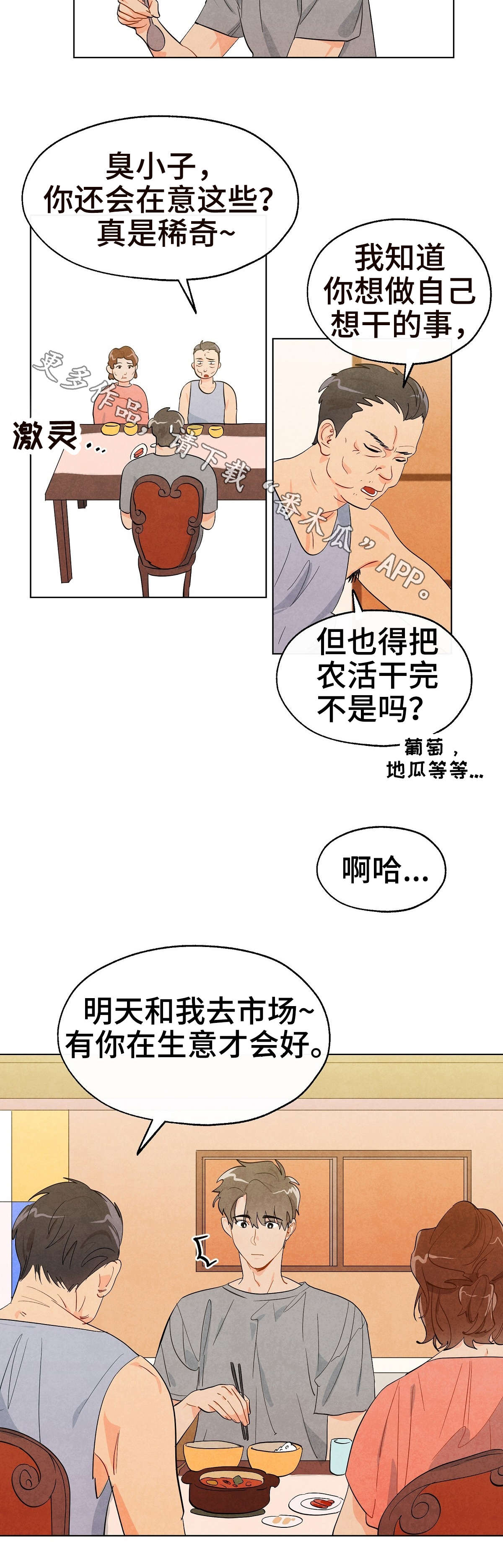第11章：恍惚6